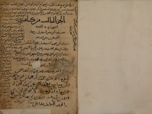 الصحاح لأبي نصر: إسماعيل بن حماد الجوهري – ج3 من النسخة السابقة