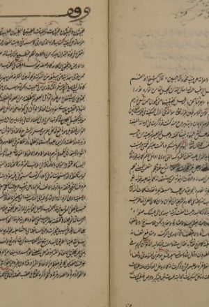 مفردات ألفاظ القرآن لأبي القاسم: الحسين بن محمد، المعروف بالراغب الأصبهاني