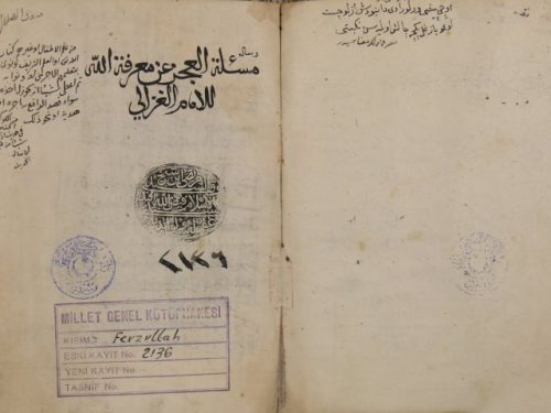 مجموعة رسائل لأبي حامد:محمد بن محمد الغزالي الطوسي