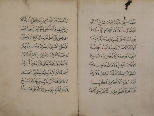 نزهة القلوب في تفسير غريب القرآن لأبي بكر: محمد بن عزيز السجستاني