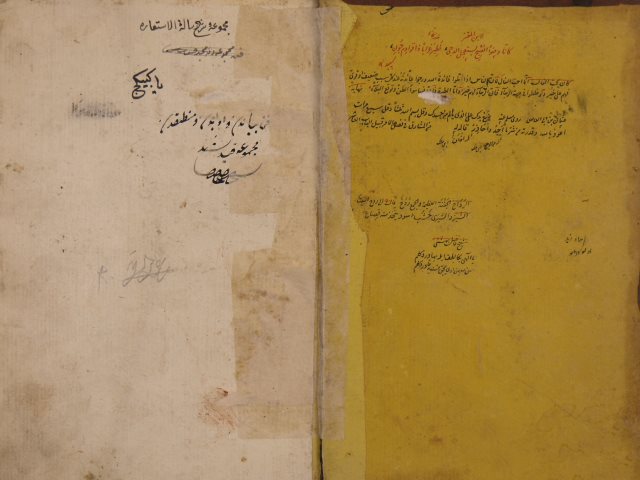 مجموع أوله شرح رسالة السمرقندي في الاستعارات لعصام الدين: إبراهيم بن محمد بن عربشاه الإسفرائيني