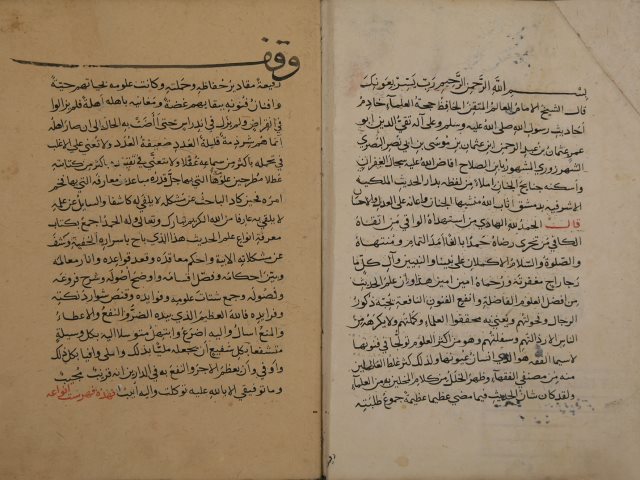 معرفة أنواع علم الحديث (= مقدمة ابن الصلاح) لأبي عمرو: عثمان بن عبد الرحمن الشهرزوري، الشهير بابن الصلاح