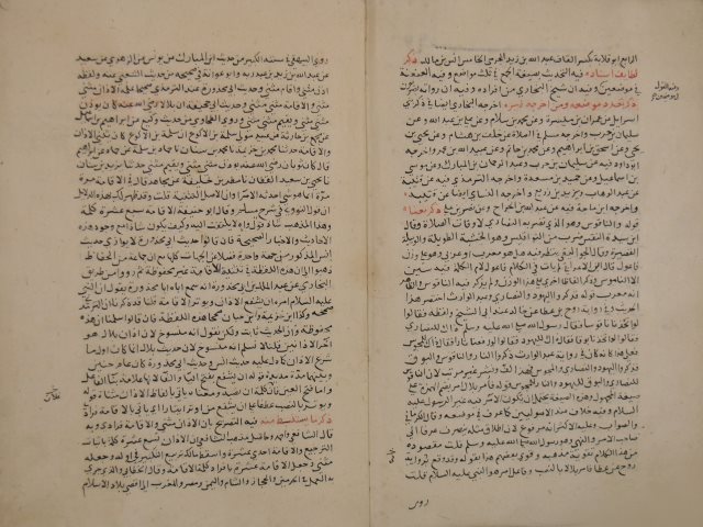 عمدة القاري في شرح صحيح البخاري لبدر الدين: محمود بن أحمد العيني – ج5 من النسخة السابقة