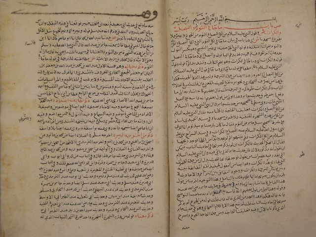 عمدة القاري في شرح صحيح البخاري لبدر الدين: محمود بن أحمد العيني – ج6 من النسخة السابقة