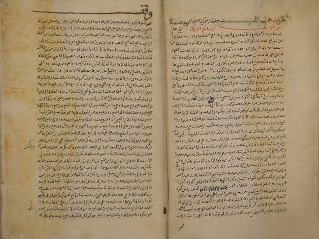 عمدة القاري في شرح صحيح البخاري لبدر الدين: محمود بن أحمد العيني – ج8 من النسخة السابقة