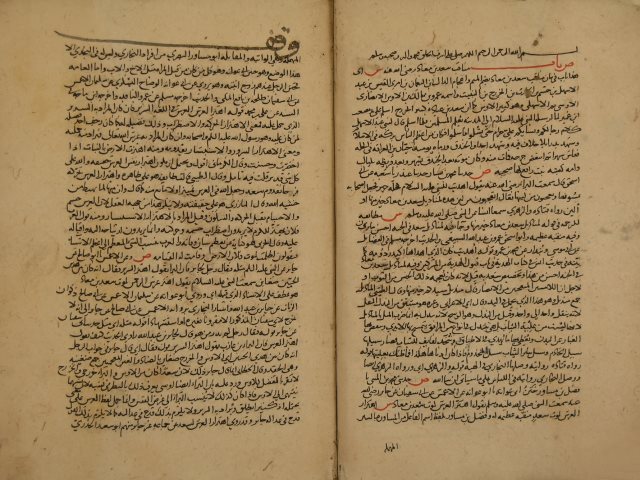 عمدة القاري في شرح صحيح البخاري لبدر الدين: محمود بن أحمد العيني – ج14 من النسخة السابقة