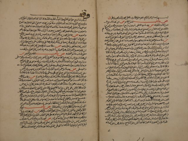 عمدة القاري في شرح صحيح البخاري لبدر الدين: محمود بن أحمد العيني – ج18 من النسخة السابقة