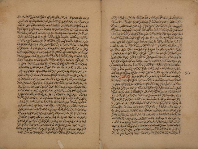 المحرر الوجيز في تفسير الكتاب العزيز لابن عطية: عبد الحق بن غالب الغرناطي الأندلسي – ج2