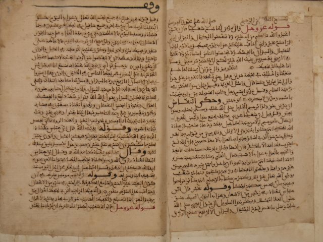 المحرر الوجيز في تفسير الكتاب العزيز لابن عطية: عبد الحق بن غالب الغرناطي الأندلسي – ج6