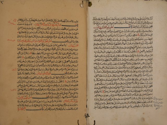 الجامع الصحيح لأبي عبد الله: محمد بن إسماعيل البخاري – ج2 من النسخة السابقة