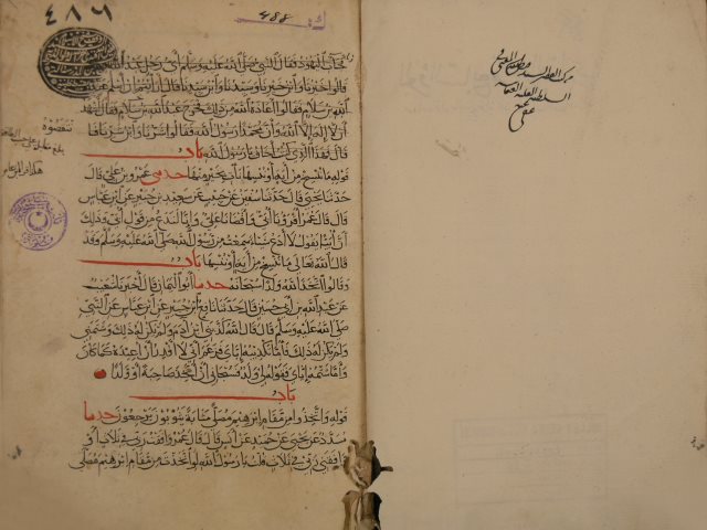 الجامع الصحيح لأبي عبد الله: محمد بن إسماعيل البخاري – ج7