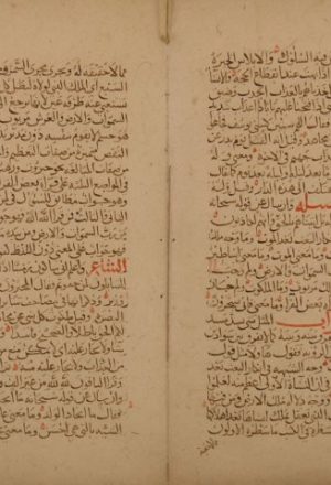 تفسير القرآن لأبي بكر: محمد بن الحسن الأصبهاني، المعروف بابن فورك – ج3