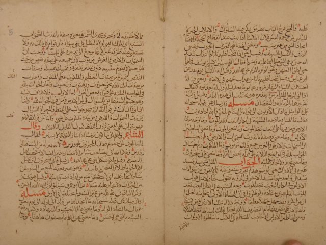 تفسير القرآن لأبي بكر: محمد بن الحسن الأصبهاني، المعروف بابن فورك – ج3