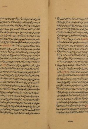 تفسير القرآن الكريم لشمس الدين: أحمد بن سليمان، المعروف بابن كمال باشا