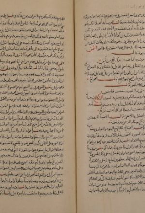 البحر المحيط في تفسير القرآن العظيم لأبي حيان: محمد بن يوسف الأندلسي – ج1