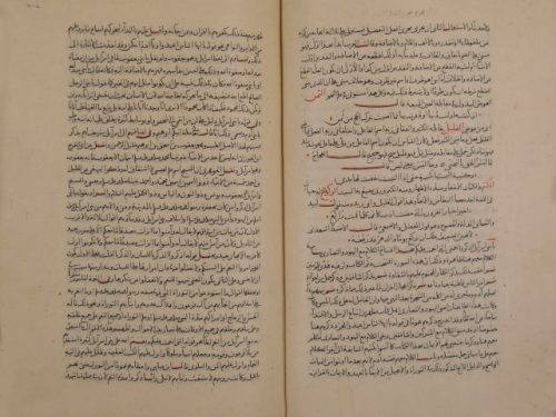 البحر المحيط في تفسير القرآن العظيم لأبي حيان: محمد بن يوسف الأندلسي – ج1