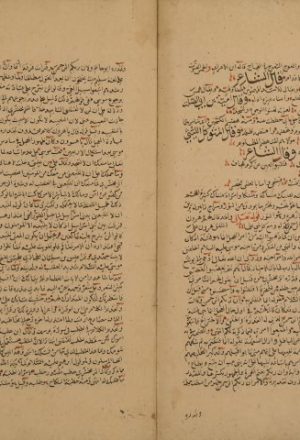 البحر المحيط في تفسير القرآن العظيم لأبي حيان: محمد بن يوسف الأندلسي
