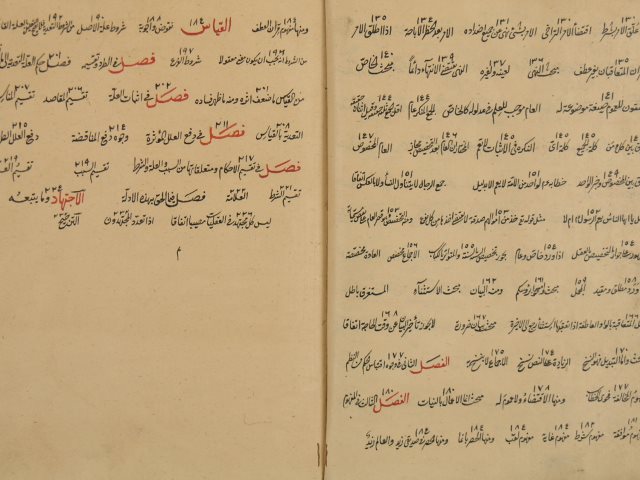 البديع (= بديع النظام الجامع بين كتابي البزدوي والأحكام) لابن المظفر: أحمد بن علي البغدادي، المعروف بابن الساعاتي