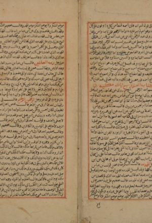 تفسير القرآن العظيم لأبي الليث: نصر بن محمد السمرقندي – ج1