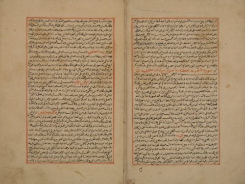 تفسير القرآن العظيم لأبي الليث: نصر بن محمد السمرقندي – ج1