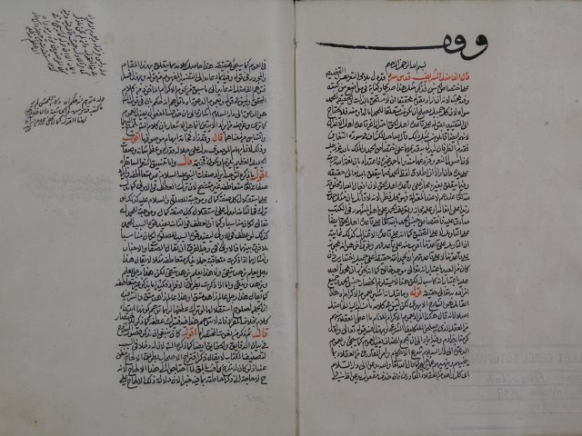 حاشية على شرح الإيجي على مختصر ابن الحاجب وحاشية الشريف الجرجاني عليه لحسن بن عبد الصمد السامسوني