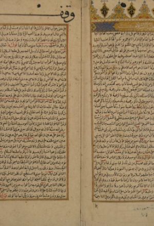 تفسير القرآن العظيم لأبي الليث: نصر بن محمد السمرقندي – ج2