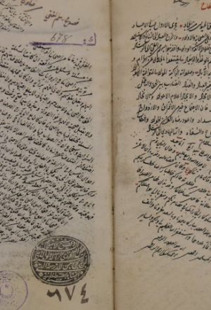 الإيضاح شرح الإصلاح لشمس الدين: أحمد بن سليمان، المعروف بابن كمال باشا