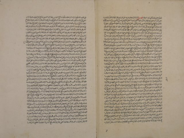 بدائع الصنائع في ترتيب الشرائع لأبي بكر بن مسعود الكاشاني – ج2 من النسخة السابقة