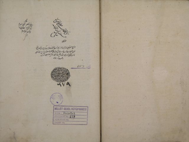 بدائع الصنائع في ترتيب الشرائع لأبي بكر بن مسعود الكاشاني – ج4 من النسخة السابقة