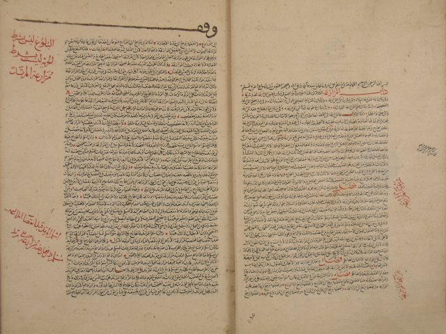 بدائع الصنائع في ترتيب الشرائع لأبي بكر بن مسعود الكاشاني – ج5 من النسخة السابقة