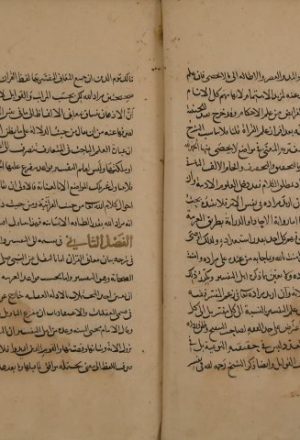 عين الأعيان في تفسير القرآن لشمس الدين: محمد بن حمزة الفناري