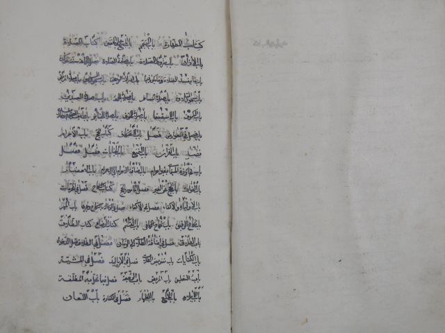 تبيين الحقائق لما فيه من تبيين ما اكتنز من الدقائق لفخر الدين: عثمان بن علي الزيلعي – ج1