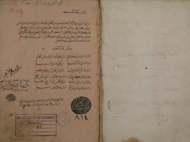 شرح مجمع البحرين وملتقى النهرين لابن المظفر: أحمد بن علي البغدادي، المعروف بابن الساعاتي – ج2