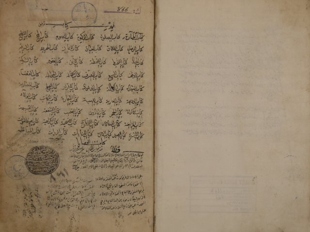 توفيق العناية في شرح وقاية الرواية لزين الدين: جنيد بن شيخ سندل الحنفي