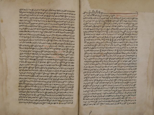 غاية البيان ونادرة الأقران لقوام الدين: أمير كاتب بن أمير عمر الأتقاني – ج2+3 من النسخة السابقة