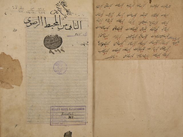 المحيط الرَّضَوي لرضي الدين: محمد بن محمد السرخسي – ج2 من النسخة السابقة