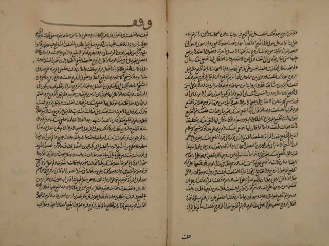 المحيط البرهاني لبرهان الدين: محمود بن أحمد بن عبد العزيز البخاري – ج3 من النسخة السابقة