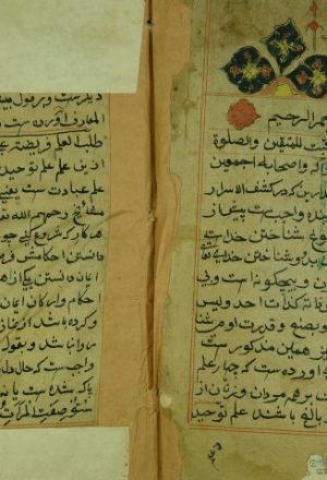 عمدة الاسلام – فارسي