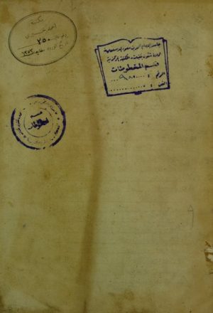 الجامع لأحكام القرآن ج2