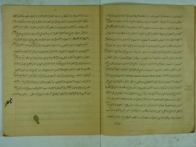 نقل خطبة الرعاية لإبن عبد الله بن احمد بن حمدان الحراني – 3 صفحات وخطبة الانصاف في توقي الراجح من الخلاف – 18 صفحة