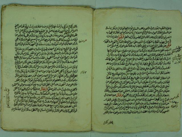 كتاب في الزهد ( قطعة منه )