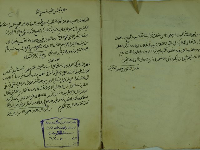 دفتر في مناجات الشافعي الامام وبعض الخطابات القصيرة و ابيات مختلفة باللغة العربية والتركية