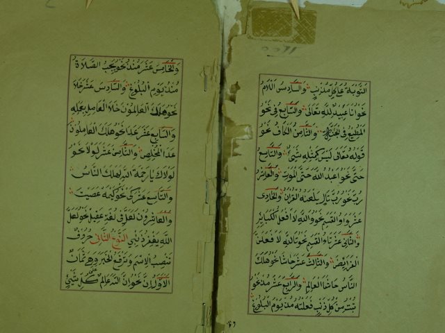 رسالة في قواعد الاعراب