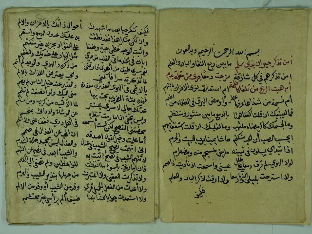 تصدير البردة وتعجيزها