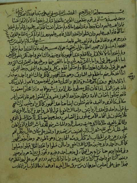 رسالة في بيان نقمة التي الغم بها في الجن وغيره