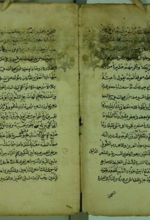 مجموع اوله / قطعة من كتاب بالشمائل النبوية والخصائل المصطفويه