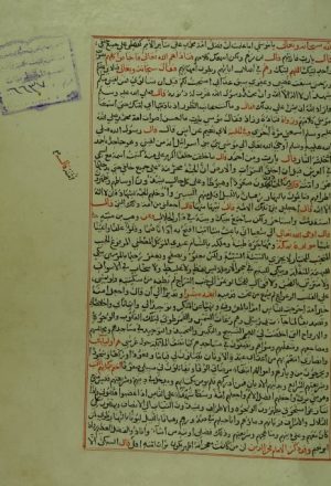 المواهب اللدنية في المنح المحمدية المجلد الثاني