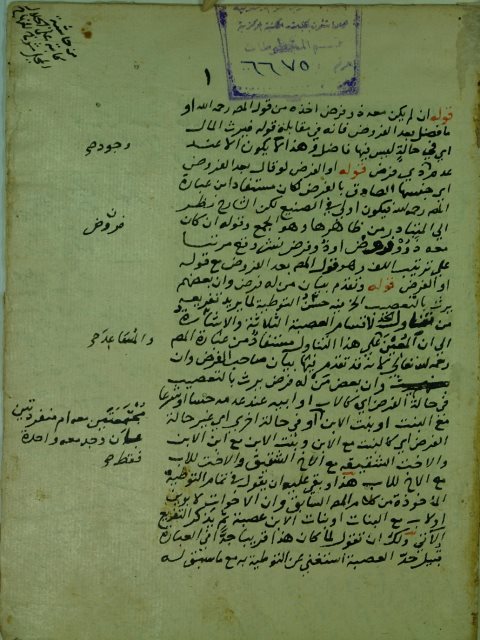 مجموع اوله / حاشية الطبلاوي علي شرح المحلي للمنهاج ج4