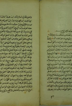 كتاب الشيخ خضاري علي متن الاجرومية