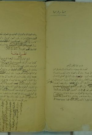 تاريخ العقيدة الاسلامية في العراق ( من 656 هـ الي 1335 هـ )